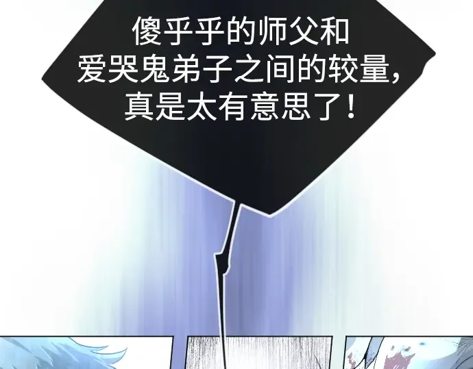 第二季 第57话 第90页