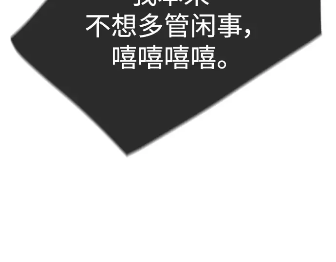 第二季 第57话 第97页