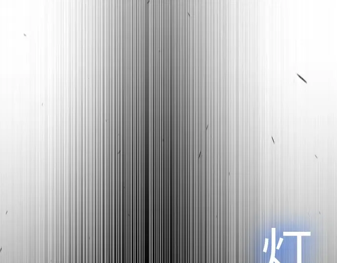 第二季 第57话 第105页