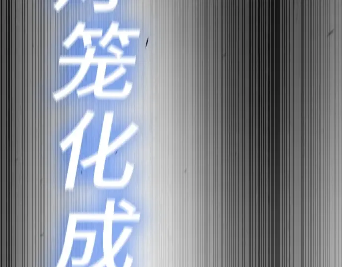 第二季 第57话 第110页