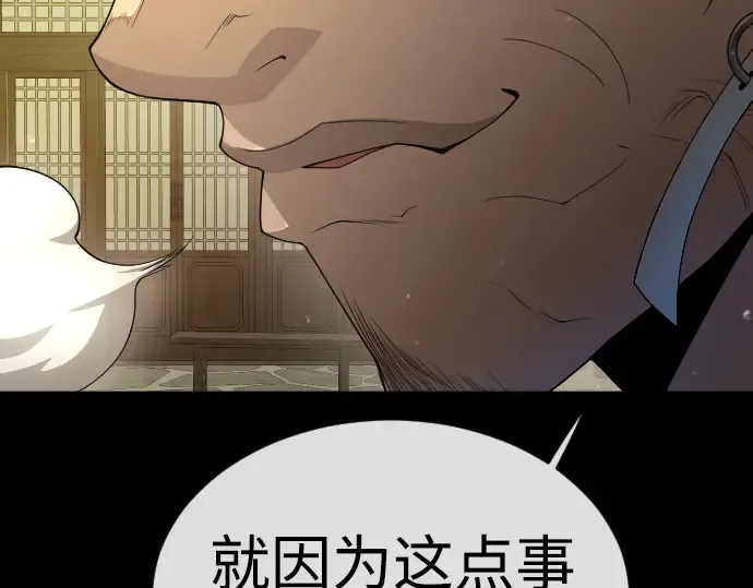第二季 第57话 第190页