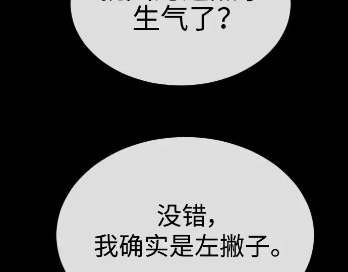 第二季 第57话 第191页