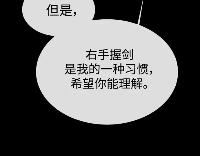 第二季 第57话 第194页