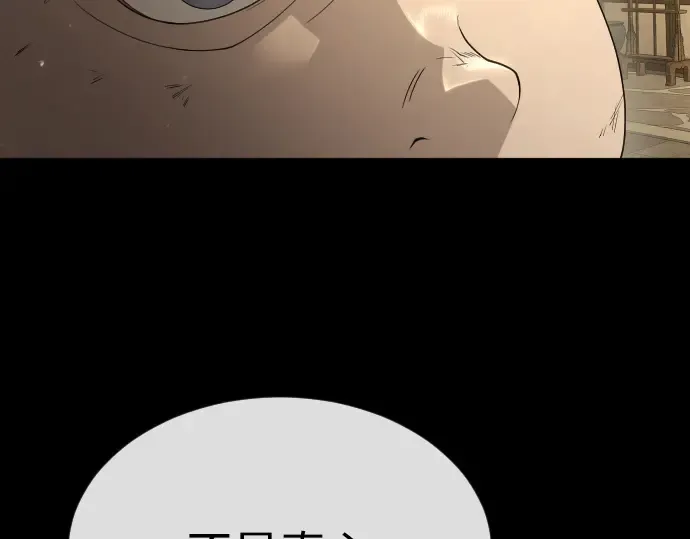 第二季 第57话 第196页