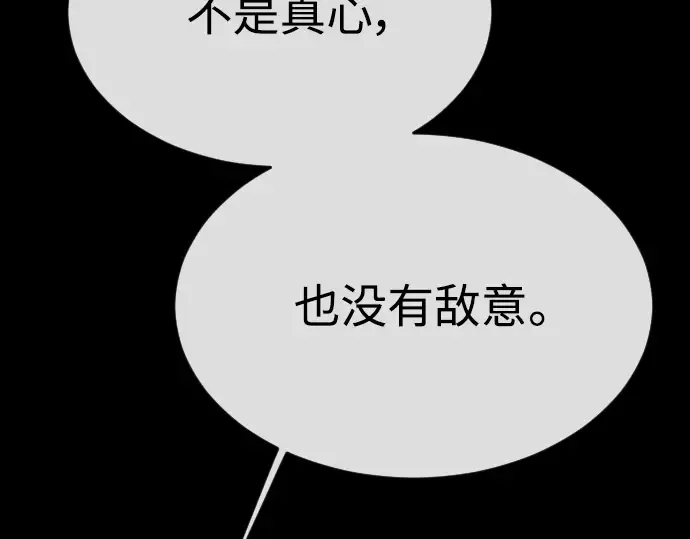 第二季 第57话 第197页