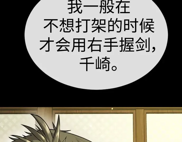第二季 第57话 第201页
