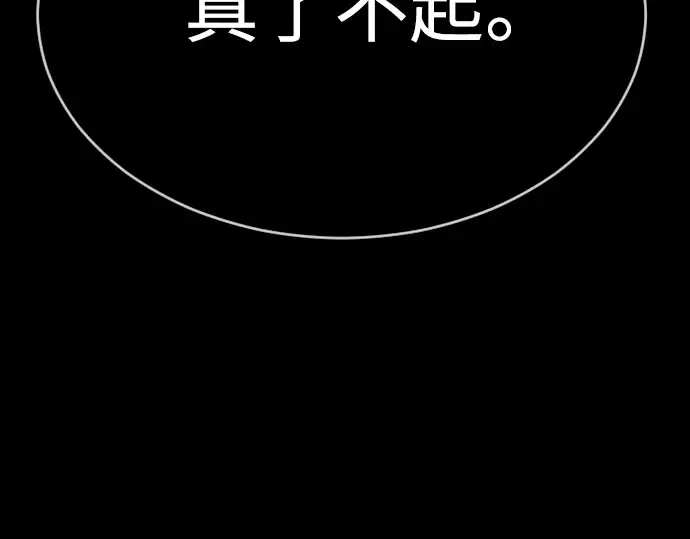第二季 第57话 第230页