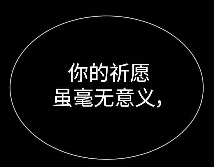 第二季 第57话 第231页
