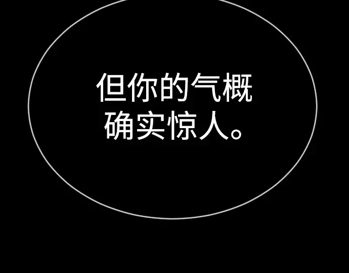 第二季 第57话 第234页