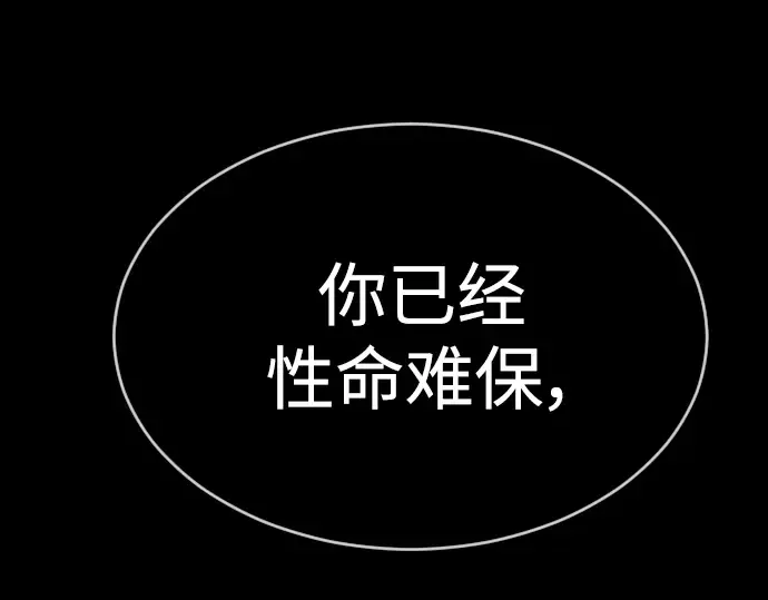 第二季 第57话 第235页