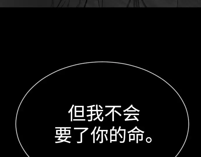 第二季 第57话 第238页