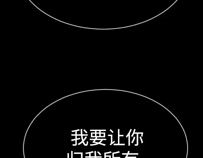 第二季 第57话 第239页