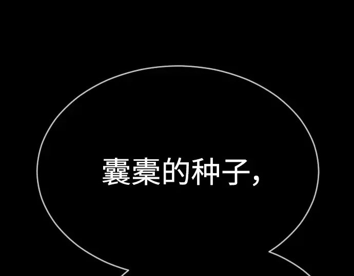 第二季 第57话 第243页