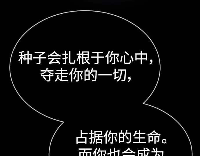 第二季 第57话 第250页