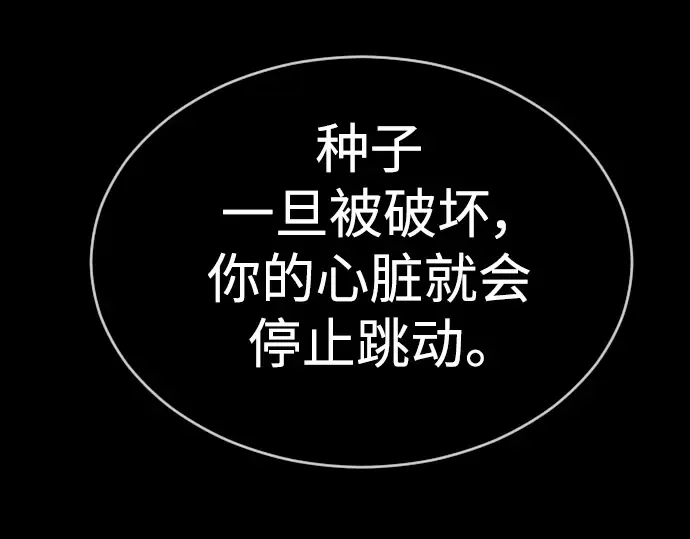 第二季 第57话 第252页