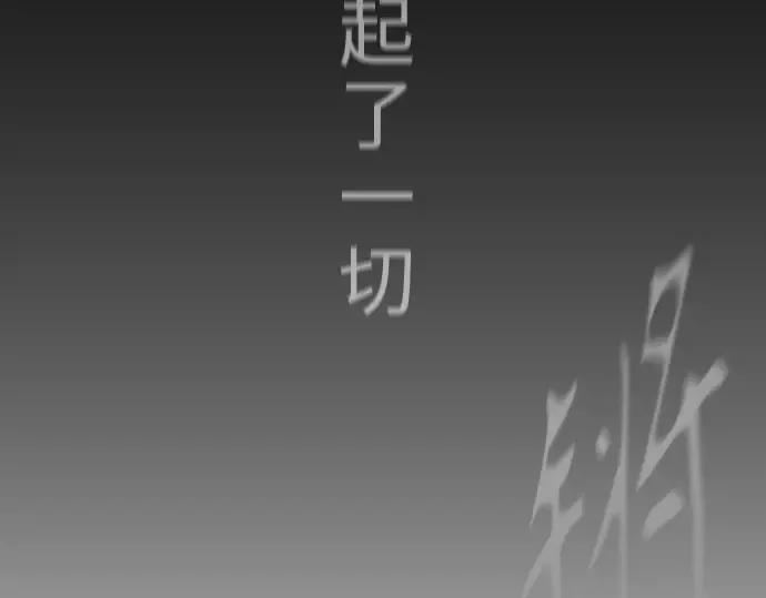 第二季 第57话 第257页