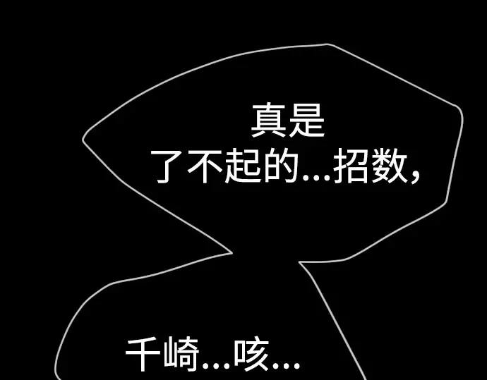 第二季 第57话 第287页