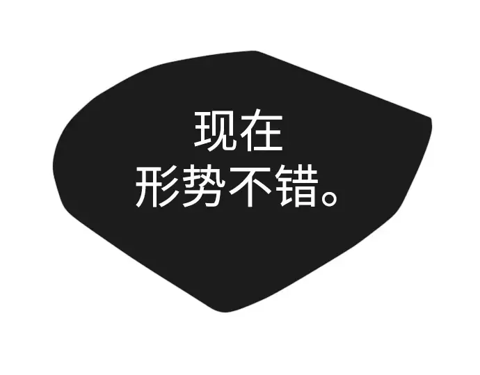 第二季 第57话 第323页