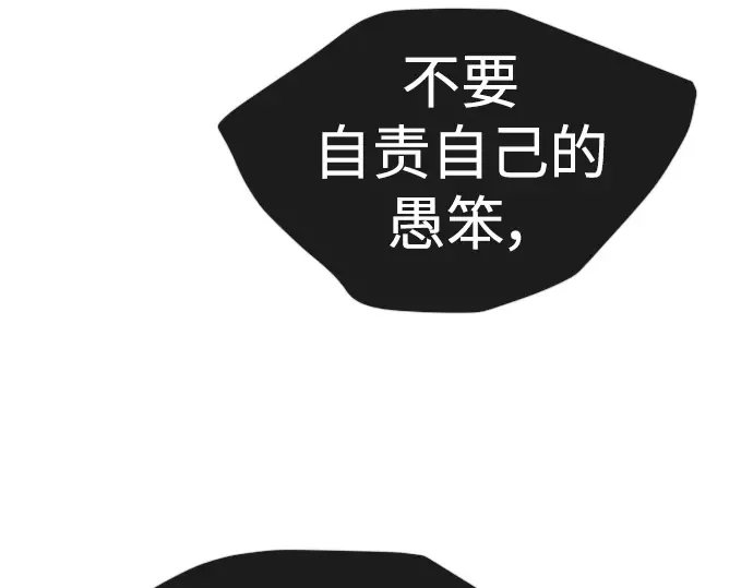 第二季 第57话 第331页