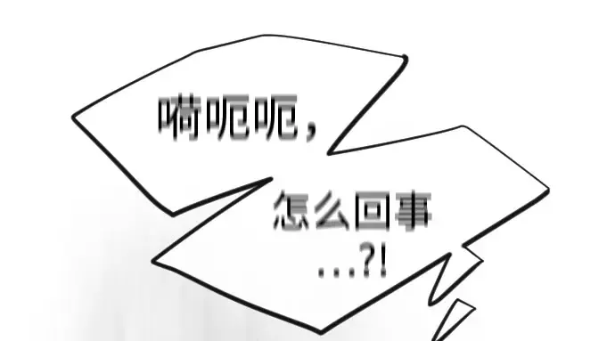 第二季 第141话 第8页