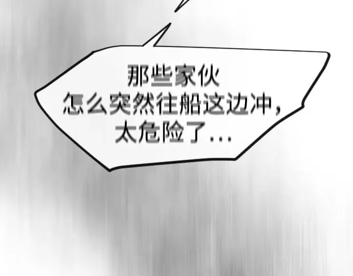 第二季 第141话 第10页