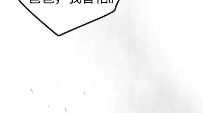 第二季 第141话 第20页