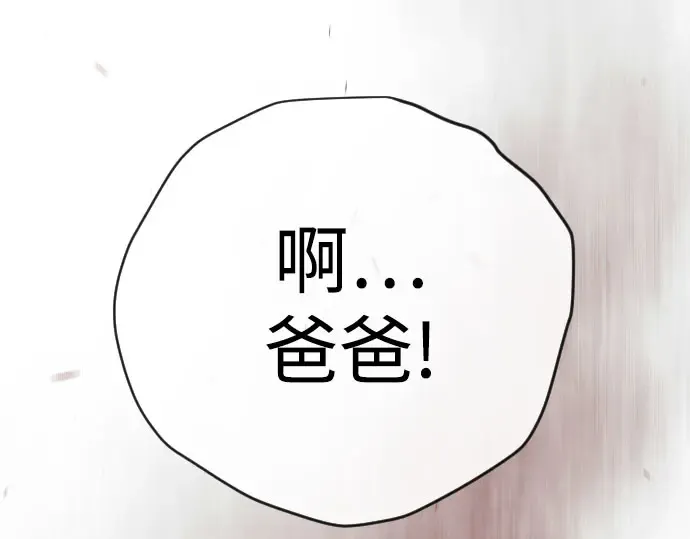第二季 第141话 第21页