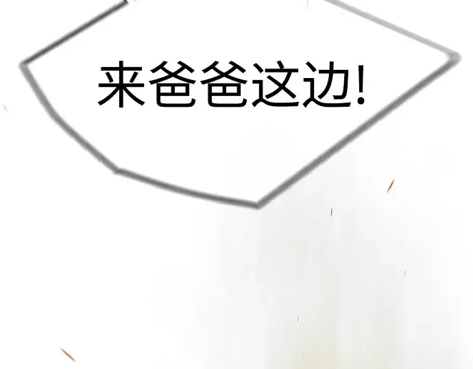 第二季 第141话 第39页