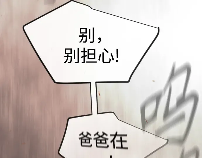 第二季 第141话 第44页