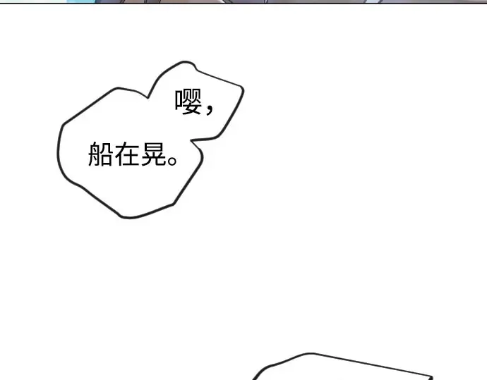 第二季 第141话 第67页