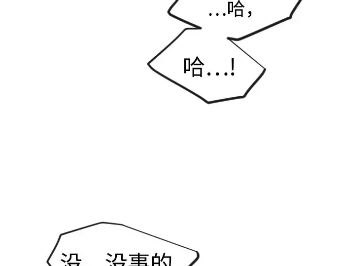 第二季 第141话 第68页