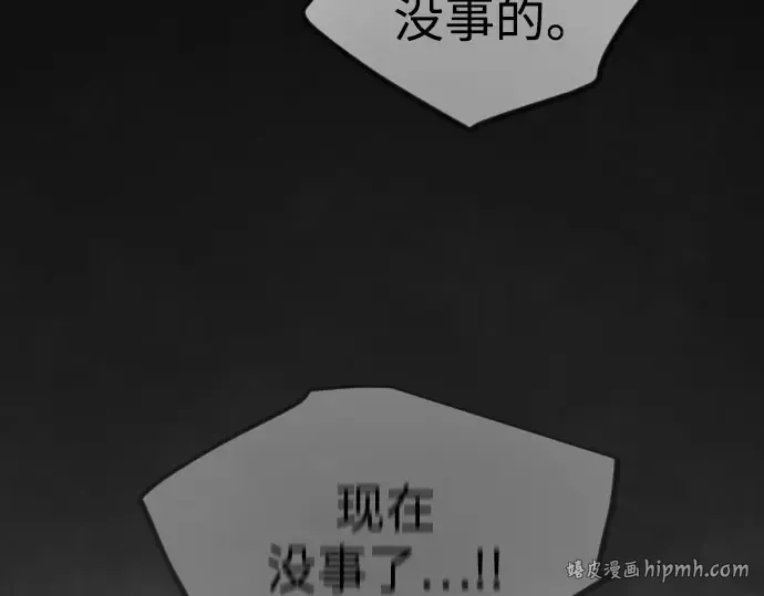 第二季 第141话 第72页