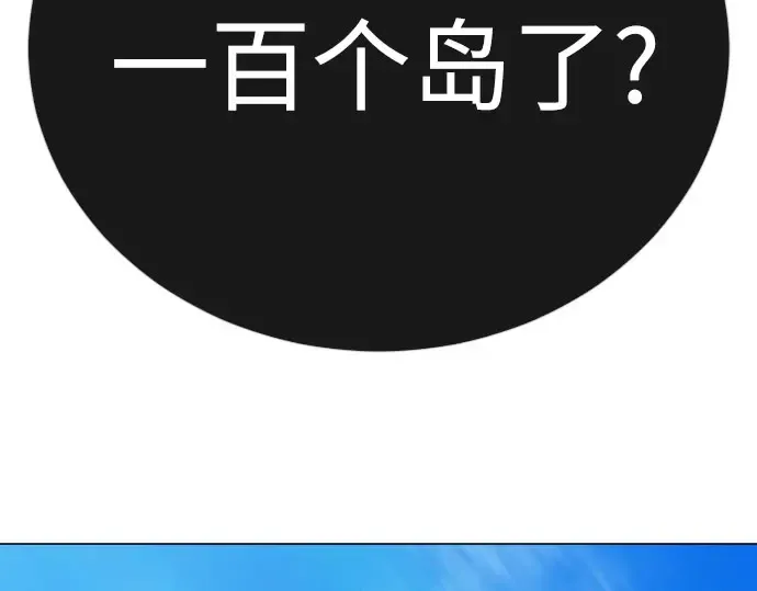 第二季 第141话 第79页