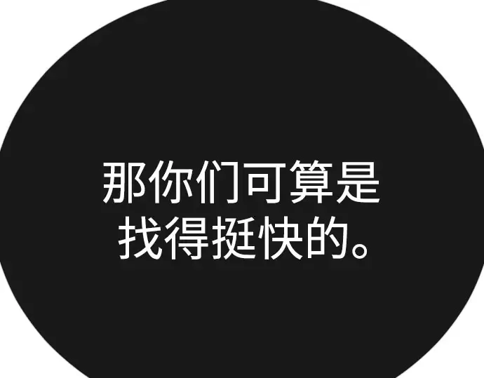 第二季 第141话 第83页