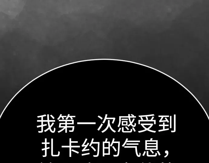 第二季 第141话 第89页