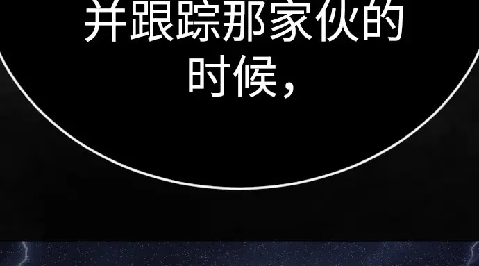 第二季 第141话 第90页