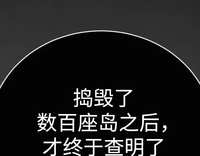 第二季 第141话 第99页