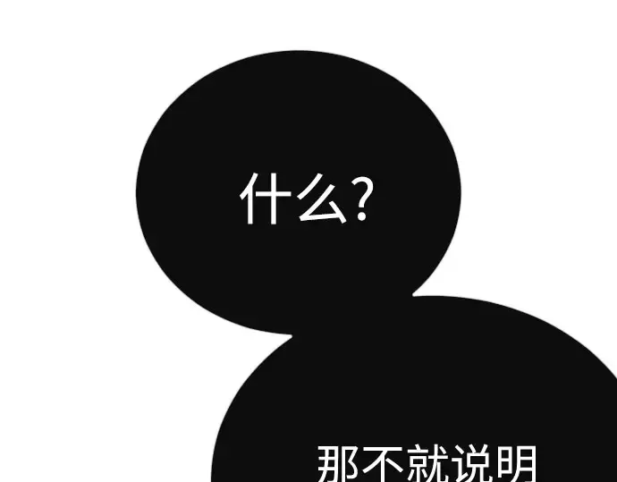 第二季 第141话 第107页