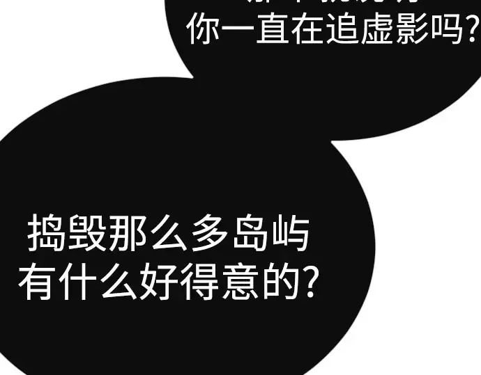 第二季 第141话 第108页
