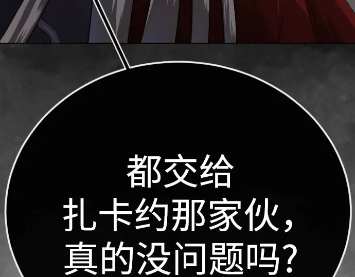 第二季 第141话 第132页