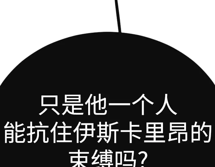 第二季 第141话 第140页