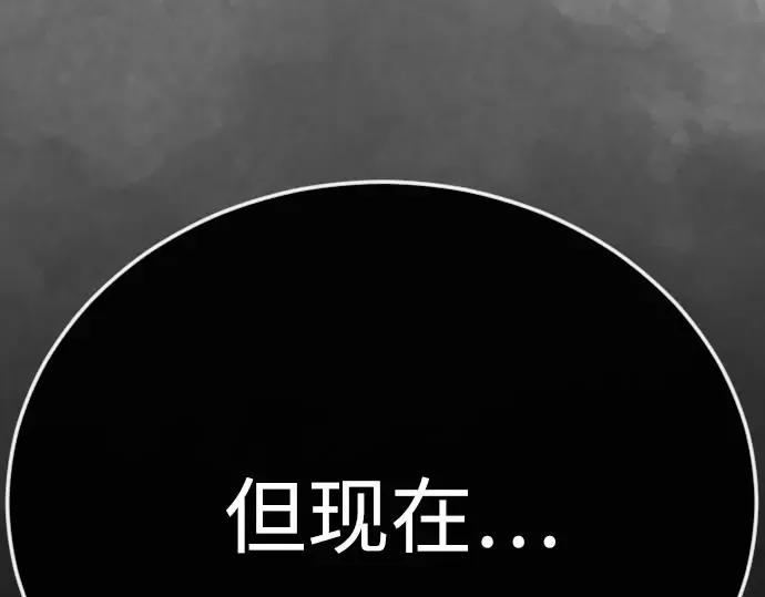 第二季 第141话 第147页