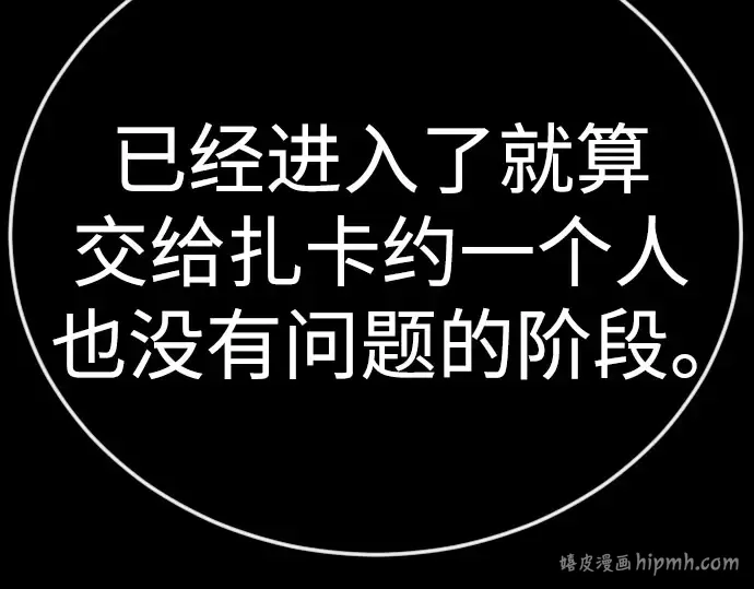第二季 第141话 第152页