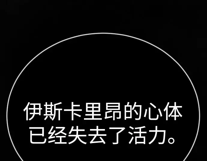 第二季 第141话 第154页