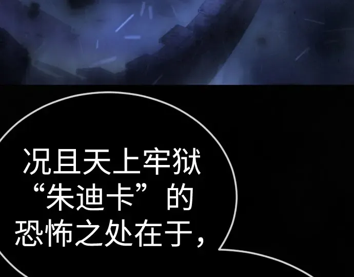 第二季 第141话 第158页