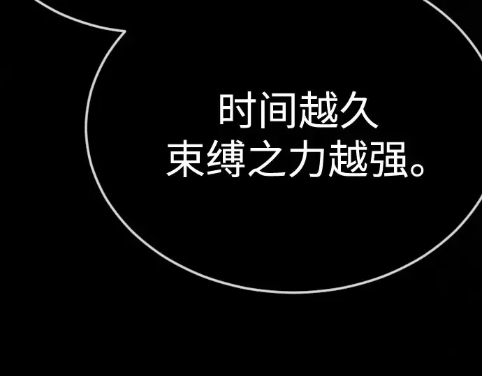 第二季 第141话 第159页