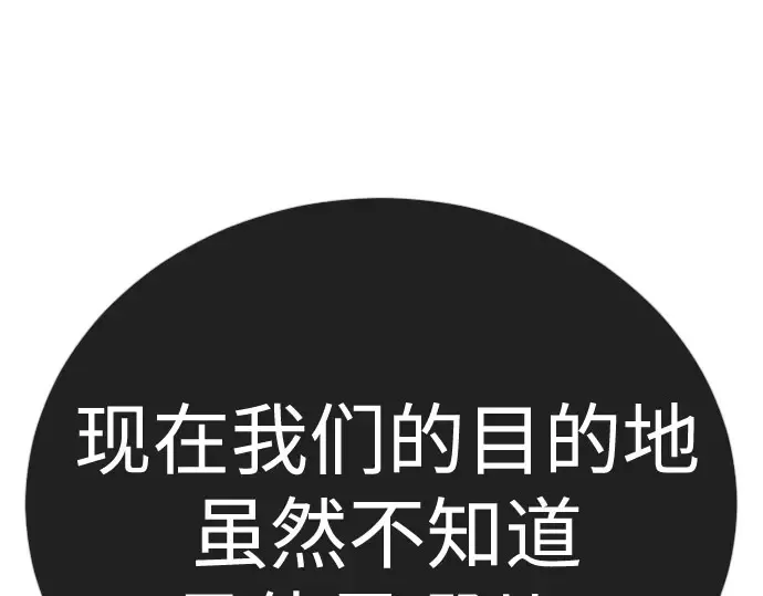 第二季 第141话 第171页