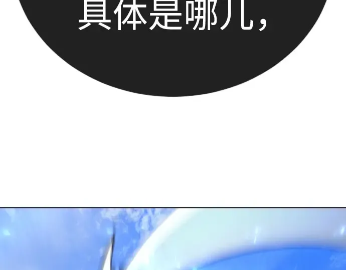 第二季 第141话 第172页