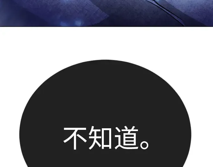 第二季 第141话 第187页