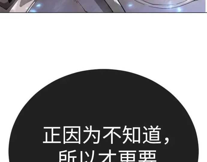 第二季 第141话 第191页